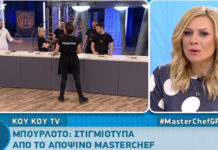 «Βγαίνουν νέα… μαχαίρια» στο MasterChef. Χαμός στο νέο επεισόδιο