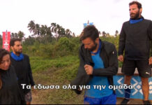 Survivor 2018: Ελλάδα-Τουρκία-Ρουμανία: Ποιοι παίχτες θα δουν την οικογένεια τους;