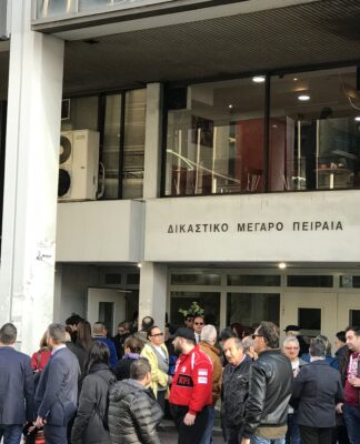 ΔΙΚΑΣΤΗΡΙΑ ΠΕΙΡΑΙΑ: Απειλή για βόμβα – Εκκενώνεται το κτίριο