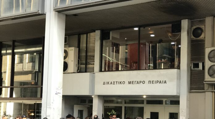 ΔΙΚΑΣΤΗΡΙΑ ΠΕΙΡΑΙΑ: Απειλή για βόμβα – Εκκενώνεται το κτίριο