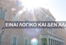 Φαρμακευτική κάνναβη: Έφτιαξαν βίντεο για την αναγκαιότητα της χρήσης της