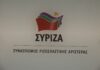 ΣΥΡΙΖΑ για επίθεση στα γραφεία του: Τραμπούκοι που ζουν στο σκοτάδι
