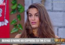 Survivor: Η Μαρίνα Πήχου αποκαλύπτει για την οικειοθελή αποχώρηση της Ζωής Ανδρονικίδου!