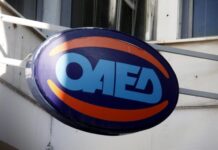 ΟΑΕΔ: Δυνατότητα εγγραφής ανέργων χωρίς μόνιμη κατοικία