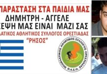 Ξεσηκώνεται όλη η Βόρεια Ελλάδα για τους Έλληνες στρατιωτικούς. Αντίστροφη μέτρηση για το μεγάλο συλλαλητήριο