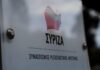 ΣΥΡΙΖΑ για Combat 18: Ο Μητσοτάκης γνώριζε για τις σχέσεις των νεοναζιστών εγκληματιών με στελέχη του κόμματος του;