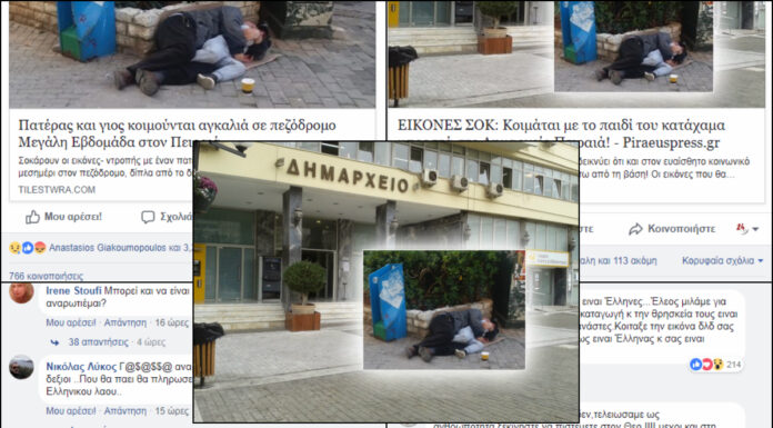 ΔΗΜΟΣ ΠΕΙΡΑΙΑ: Σάλος και γενική κατακραυγή για τον άστεγο με το παιδί του μπροστά στο Δημαρχείο!