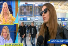 Eurovision 2018: Έτσι θα εμφανιστεί στη σκηνή η Ελένη Φουρέιρα