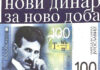 Νίκολα Τέσλα: Το 1926 προέβλεψε αυτά που ζούμε σήμερα.