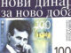 Νίκολα Τέσλα: Το 1926 προέβλεψε αυτά που ζούμε σήμερα.
