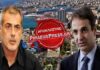 ΔΗΜΟΣ ΠΕΙΡΑΙΑ: Η Νέα Δημοκρατία ΔΕΝ στηρίζει Γιάννη Μώραλη!