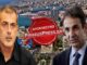 ΔΗΜΟΣ ΠΕΙΡΑΙΑ: Η Νέα Δημοκρατία ΔΕΝ στηρίζει Γιάννη Μώραλη!