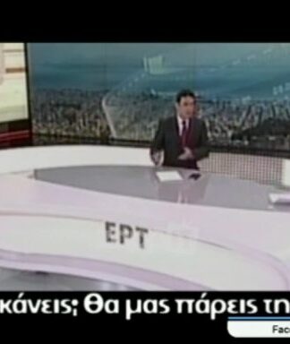 Πρωτοφανές σκηνικό στον αέρα της ΕΡΤ: «Έλα, έφυγες! Θα μας πάρεις τη θέση;»
