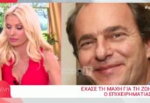 Λύγισε στον αέρα η Μενεγάκη για τον χαμό του επιχειρηματία Αλέξανδρου Σταματιάδη