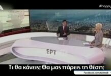 Η απάντηση των παρουσιαστών της ΕΡΤ για το "επεισόδιο" που έγινε στον αέρα