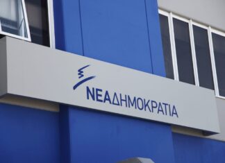 "Μύδροι" ΝΔ κατά της εφημερίδας "Δημοκρατία"- "Εκτελεί πιστά τα όσα της λένε ΣΥΡΙΖΑ και ΑΝΕΛ"