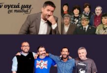 Δέκα Μικροί Μήτσοι, Στην υγειά μας και Ράδιο Αρβύλα για πρώτη φορά αντιμέτωποι! Ποιος κέρδισε;