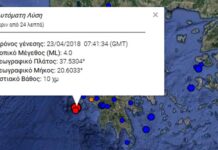 Σεισμός στη Ζάκυνθο – 4 Ρίχτερ ταρακούνησαν το νησί – Τι δείχνουν οι πρώτες μετρήσεις