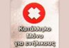 Τα νέα σήματα σήμανσης! Τι θα βλέπουμε πλέον στις οθόνες μας;