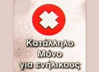 Τα νέα σήματα σήμανσης! Τι θα βλέπουμε πλέον στις οθόνες μας;