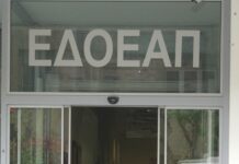 Ποιοι υπάγονται και τι αλλάζει στην ασφάλιση του ΕΔΟΕΑΠ