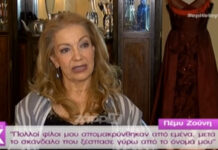 Η Πέμη Ζούνη λύνει τη σιωπή της για τη διαμάχη με «ροζ αποχρώσεις» με την πρώην συνεργάτιδα της