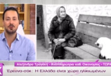 Eκπομπή «Επιτέλους ΣΚ»: «Nα βρούμε τρόπο να πεθαίνουν πιο γρήγορα οι ηλικιωμένοι»