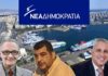 ΝΟΔΕ Α ΠΕΙΡΑΙΑ – ΕΚΛΟΓΕΣ: Δείτε ποιοι είναι Υποψήφιοι, ποιος στηρίζει ποιον και όλο το παρασκήνιο!