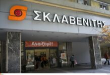 Σκλαβενίτης: Η εταιρία που έγινε οικογένεια για τους υπαλλήλους της