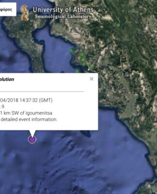 ΣΕΙΣΜΟΣ ΤΩΡΑ: Κουνήθηκε η Κέρκυρα