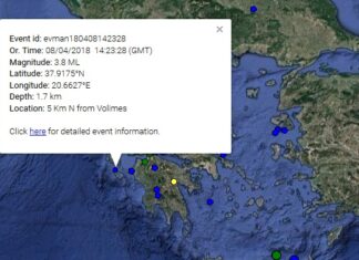 Σεισμός στη Ζάκυνθο και στους Παξούς