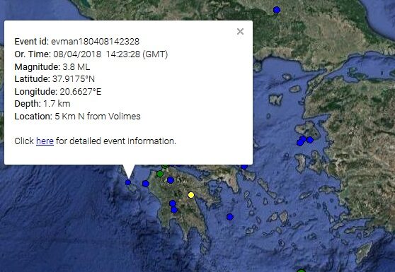 Σεισμός στη Ζάκυνθο και στους Παξούς