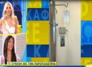 Ντορέττα Παπαδημητρίου: Εσπευσμένα στο νοσοκομείο! Τι της συνέβη;
