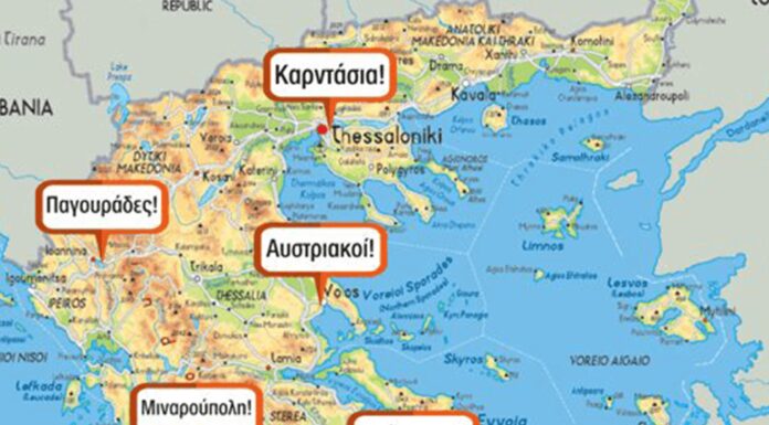 Τα παρατσούκλια κατοίκων ανά ελληνική πόλη και από που προέρχονται