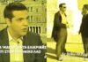 «Χωράνε όλα τα ψέματα του Τσίπρα σε 1 λεπτό;» – Το βίντεο που κάνει θραύση