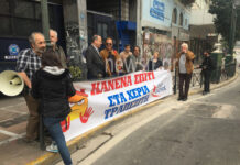 Συγκέντρωση διαμαρτυρίας κατά των πλειστηριασμών