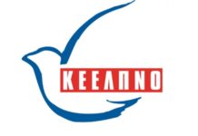 Καταγγελία εργαζομένων ΚΕΕΛΠΝΟ για εκφοβισμό από μετακλητούς του Πολάκη