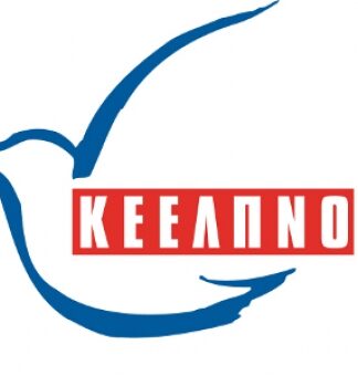Καταγγελία εργαζομένων ΚΕΕΛΠΝΟ για εκφοβισμό από μετακλητούς του Πολάκη