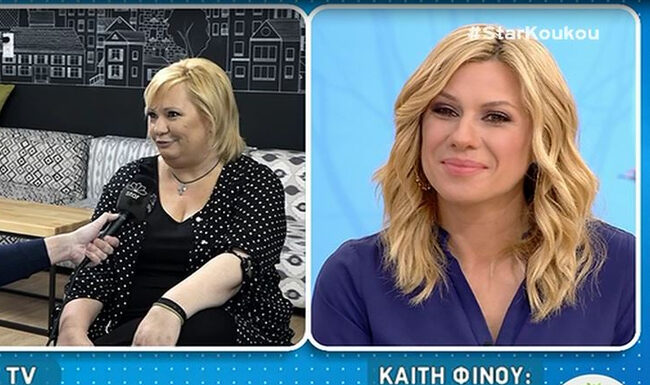 Καίτη Φίνου: Δε φαντάζεστε ποια είναι η ηλικία της – Πόσα κιλά ζυγίζει;
