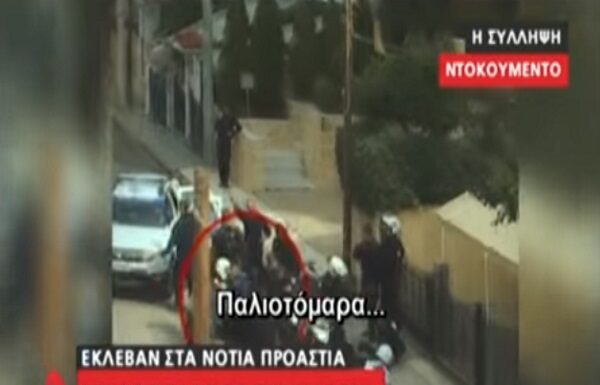 Βίντεο ντοκουμέντο: Η στιγμή της σύλληψης των διαρρηκτών της Γλυφάδας