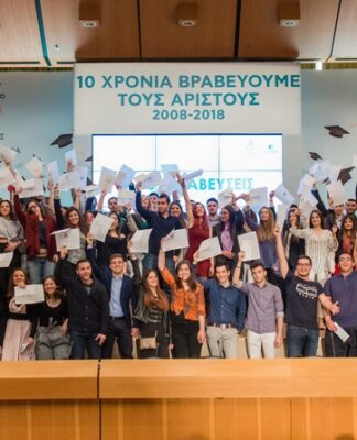Ο Όμιλος ΕΛΛΗΝΙΚΑ ΠΕΤΡΕΛΑΙΑ βραβεύει για 10η χρονιά τη Νέα Γενιά