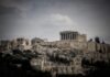 Η Ρεάλ Μαδρίτης "ζήτησε" την Ακρόπολη.