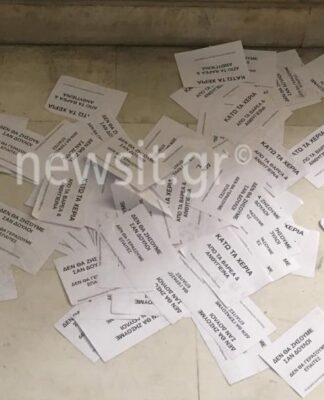 Νέο "χτύπημα" Ρουβίκωνα. Επίθεση στο σπίτι της πρέσβειρας της Αυστρίας