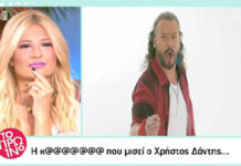 «Το Πρωινό»: «Πάγωσε» η Σκορδά- Οι αντιδράσεις και τα σχόλια για το νέο τραγούδι του Δάντη