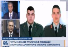 Τι αποκάλυψε για τη συνάντηση με τους Έλληνες στρατιωτικούς ο Μανώλης Κεφαλογιάννης