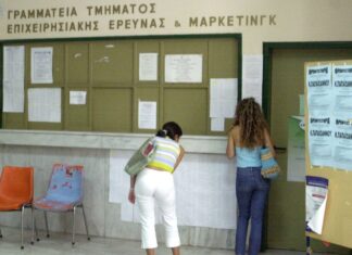 Την Τετάρτη οι φοιτητικές εκλογές