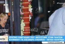 Πλακώθηκαν στο ξύλο Λυκουρέζος-Καλογρίδη: Τους άκουσε όλη η πλατεία Κολωνακίου