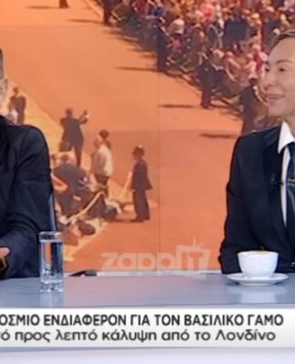 Αποκάλεσε «τσόλι» τη Μέγκαν Μαρκλ στον αέρα του ΣΚΑΪ