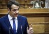 Μητσοτάκης για το θάνατο του Κώστα Ηλιάκη: Οφείλουμε στους ήρωες να τιμούμε τη μνήμη τους