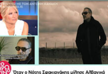 Το πρωινό: Χαμός για τη συναυλία του Σφακιανάκη στην Αλβανία: «Το χρήμα κάνει τα πάντα…»